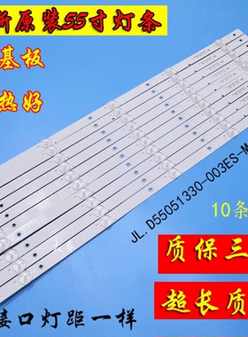 海信LED55N3000U 55EC500U 55N51U 55E5U液晶电视LED背光灯条