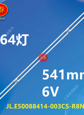 全新适用海信HZ50U7A H50E7A HZ50A70灯条配屏HE500S5U51侧光灯