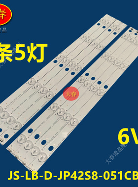 适用乐华LED42C360 42C560灯条6V10灯JS-LB-D-JP42S8-051CBAC