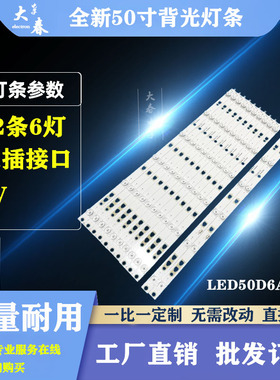 适用海尔LS50AL88R81A2 LS50AL88A72联想49E5风行F50Y F50V灯条铝