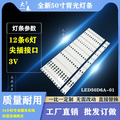 适用海尔LS50AL88R81A2 LS50AL88A72联想49E5风行F50Y F50V灯条铝