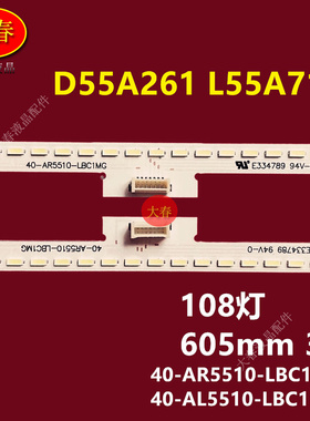 适用TCL D55A261 L55A71C灯条40-AR5510-LBC1MG 40-AL5510-LBC1MG