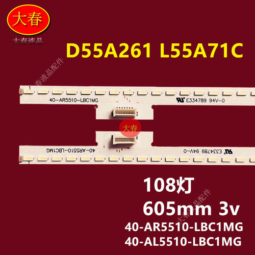 适用TCL L55F3600A-3D E5590A-3D U5000A-3D L55A71C D55A261灯条