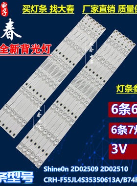 适用于三星UA55KUF30ZJXXZ BZ01 UA55KU6100JXXZ UA55MUF30Z灯条
