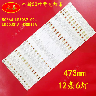 适用LE50B8500D海尔50A6 LE50U51A 50A6M LE50A7100L 背光灯条