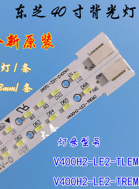 东芝40EL100C 40EC100C 40KL105C 40KL100C 40AL10E 40AL800灯条