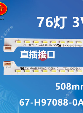适用TCL L40F1590B L40F3500A-3D灯条67-H97088-0A0液晶电视背光
