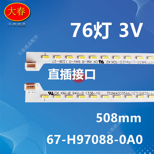 适用于TCL L40F3500A-3D灯条全新L40F1590B TCLL40F3320-3D背光灯