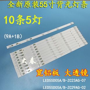 适用全新小米L55M5 ZC23AG LED55D05A 30355005204一套 AZ灯条