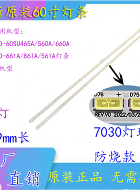 原装夏普LCD-60MY73A LCD-60MY63A灯条LBM600M2004 RB201WJ-AL