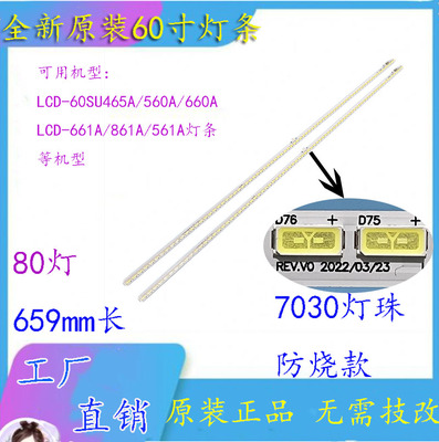 LBM600M2004RB201WJ-灯条