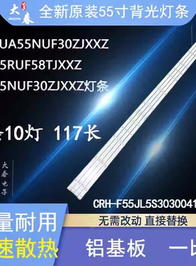 适用三星HG55AJ630UJJXZ灯led boei550wq1 UN55NU7095G_4X9_2W_MC