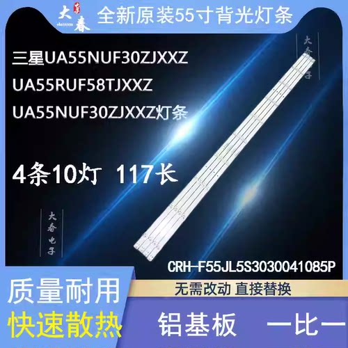 适用三星HG55AJ630UJJXZ灯led boei550wq1 UN55NU7095G_4X9_2W_MC