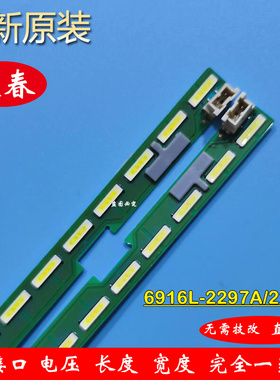 全新原装原装LG 49UF7700-CC灯条6922L-0151A 6916L-2297A/2298A