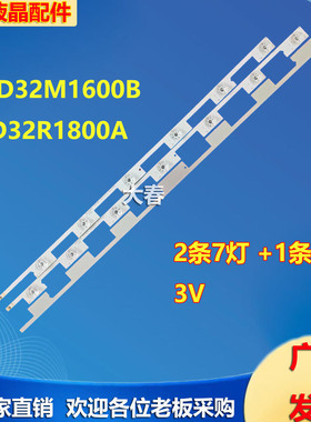 适用康佳LED32X2700B LED32M1600B led32R1800A 32K70S灯条