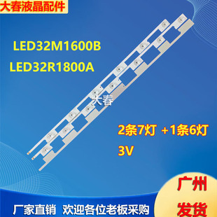 适用康佳LED32X2700B LED32M1600B LED32R1800A LED32K70S 灯条凹
