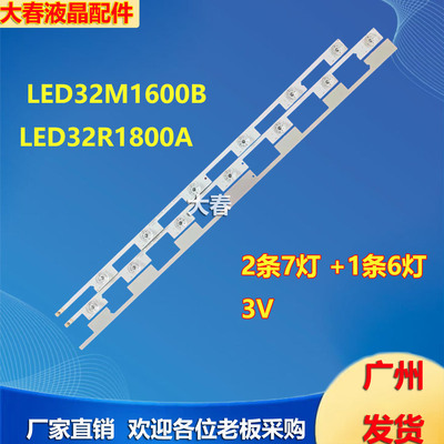 适用康佳LED32X2700B LED32M1600B led32R1800A 32K70S灯条