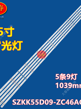 适用康佳55x3 55K6 55T3PRO 55SN3PRO灯条SZKK55D09-ZC46AG-04