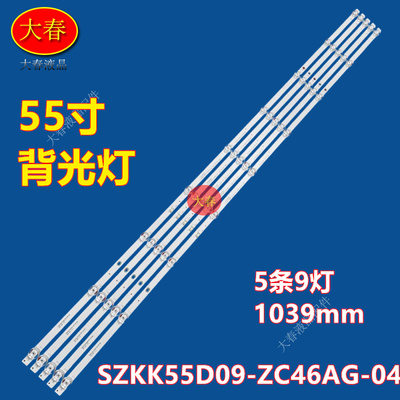 适用康佳55x3 55K6 55T3PRO 55SN3PRO灯条SZKK55D09-ZC46AG-04