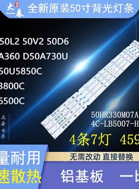 适用东芝50U5850C 50U3900C 50U3800C 50U3900 50C5850/C6500灯条