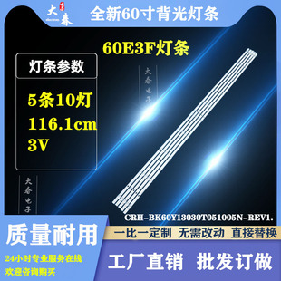 适用海信60E3F电视灯条HD600Y1U41 CRH-BK60Y13030T051005N-REV1.