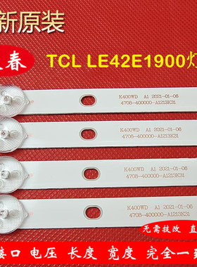 适用TCL LE42E1900灯条4708-K42W73-A1213K01 K420WD73屏K420UDB