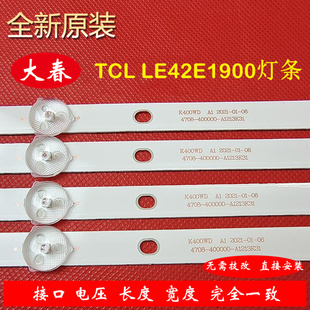 适用TCL LE42E1900灯条4708-K42W73-A1213K01 K420WD73屏K420UDB