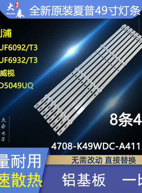飞利浦49PUF6032/T3 49PUF6052/T3 49HUF6932/49PUF6092/T3灯条铝