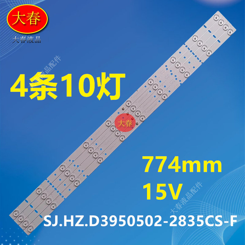 全新SJ.HZ.D3950502-2835CS-F灯条TH-LD395H5 LDS-4077FHD电视机