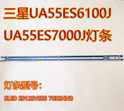 全新三星UA55ES6100J灯条