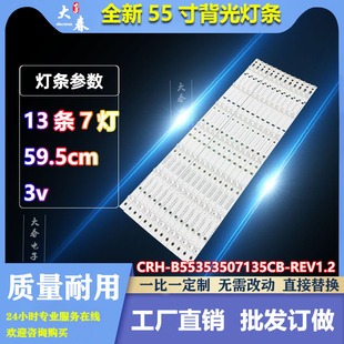 适用海尔LQ55AL88K82A2 LQ55AL88U81A3灯条液晶电视背光LED