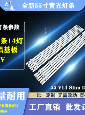 LG 55GB7800-CC灯条 55 V14 Slim DRT Rev0.0 1 R1 R2 L1 L2-Type
