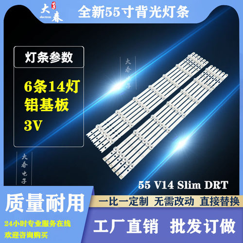 LG 55LB670T 55GB7800-CC灯条6916L-1447A/1448A/1449A/1450A液晶