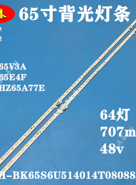 新适用海信H65E72A 65E52D灯条CRH-BK65S6U514014T08088AQ-REV1.1