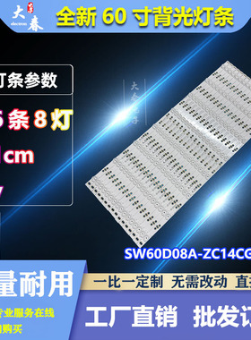 适用于创维60F6 60N2灯条60E6200 60V8E 60G6背光SW60D08A/B-ZC14