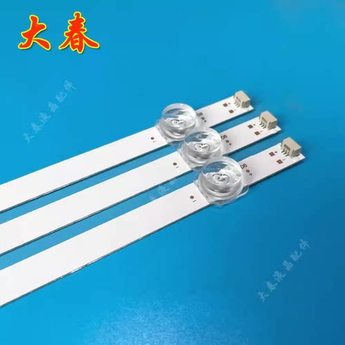 全新43寸背光 LE43J71 LE43A51j灯条3条8灯 78CM