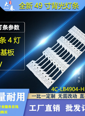 适用 TCL B49A81S-UD Y49A580 Y49A680-UD灯条 49P1 PG 49HR330M0