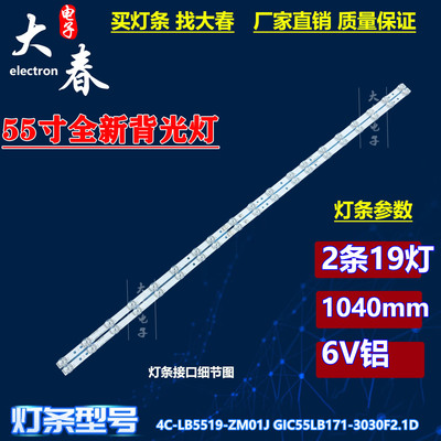 适用TCL 55Q7D 55T7D 55T9YP 55T780 55C66 PRO灯条GIC55LB171