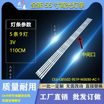适用飞利浦55PUF7294/T3 55PUF7165灯条 55PUF7065 55PUF7295冠捷