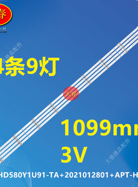 全新适用海信58A52E 58T55E 58E3F HZ58E3D 58A52F 58V1F-R灯条