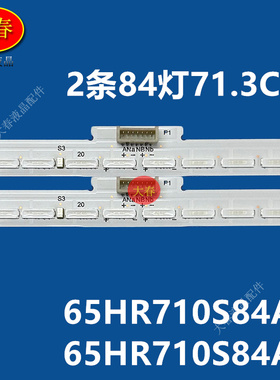 适用TCL 65C10灯条65HR710S84A1 65HR710S84A2 V0 液晶65C815 701