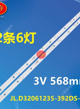 适用于2条6*同创K3202灯条JL.D32061330-392AS-M_V01 001HS LC32