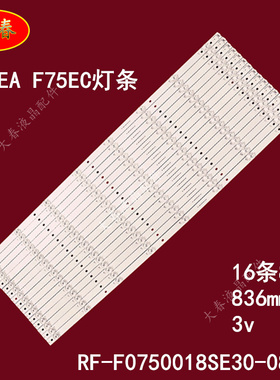 适用希沃C07EA F75EC灯条RF-F0750018SE30-0801 A4液晶电视背光灯