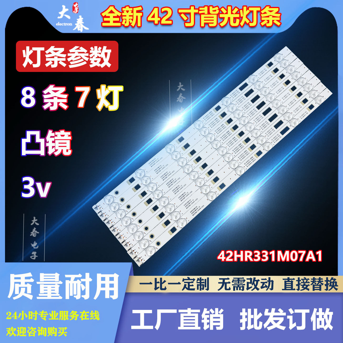 适用TCL B42E650 D42A710 L42F1600E B42E680灯条42HR331M06A1 - 实物图