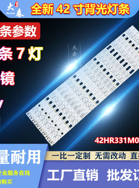 适用TCL B42E650 D42A710 L42F1600E B42E680灯条42HR331M06A1