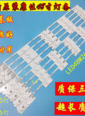 康佳LED48M2600B LED48E330U LED48U60 A48U A48F 35020500灯条