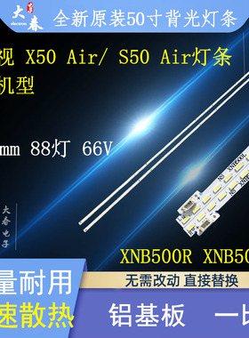 乐视LetvS50 Air灯条L5031N X50Air4k 超3X50 铝灯条500XNB-R /L