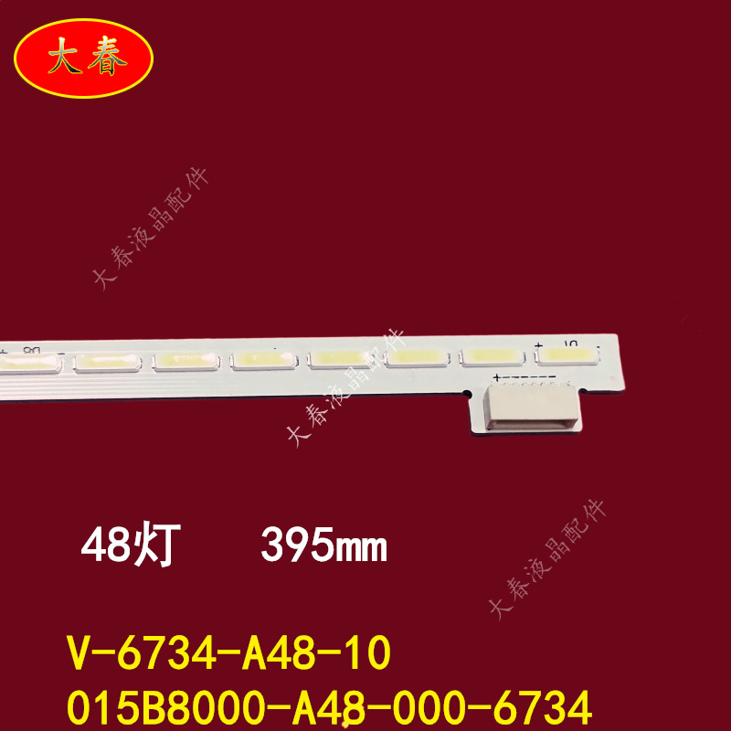 适用长虹LED32580 LT32920E 32PFL5525 LT32920EV创维32E7CRN灯条