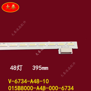 长虹LT32920E灯条V-6734-A48-10 015B8000-A48-000-6734 48灯LED