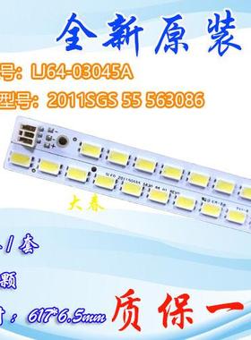 全新适用原装 长虹LED55760D背光灯条LJ64-03045A 配屏LTA550HJ12